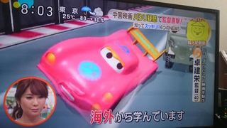 Illustration for article titled Chinese Movie Allegedly Rips Off Pixar's Cars